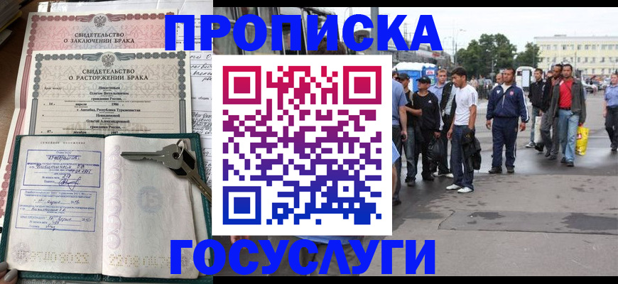 временная регистрация для всех в Тюмени