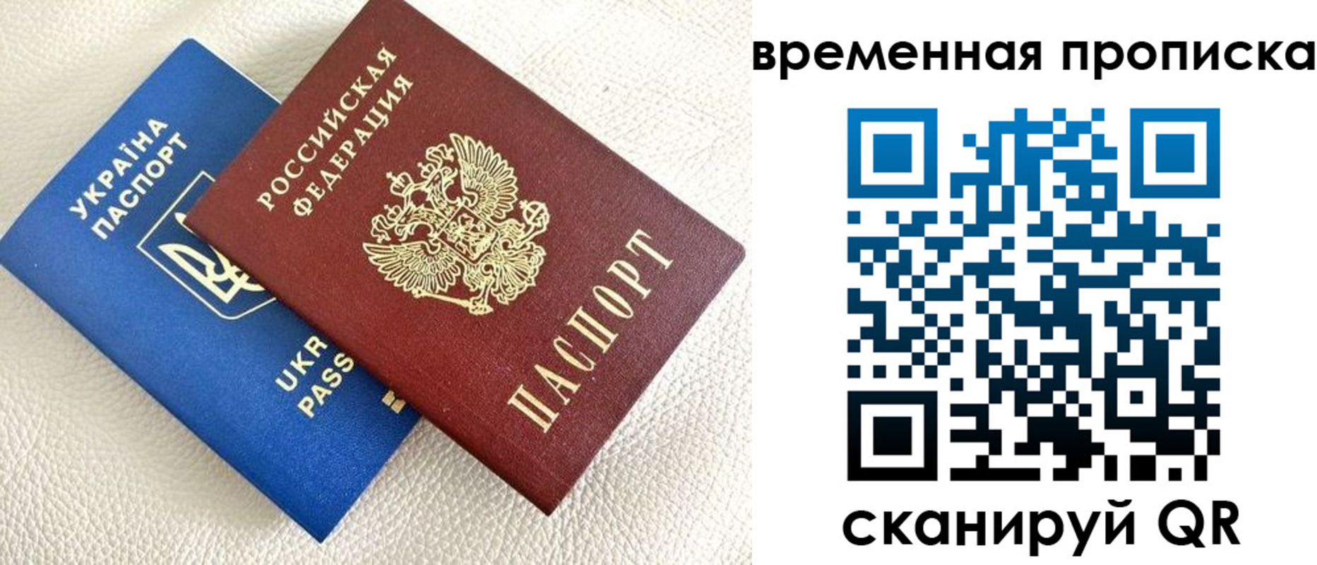 прописка штамп в Тюмени