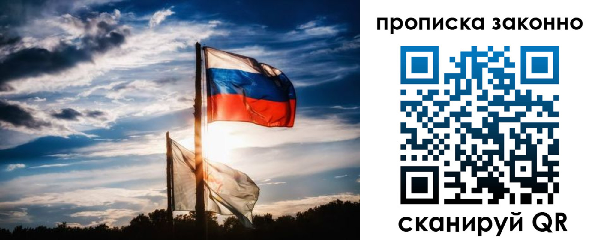 временная регистрация собственник в Тюмени