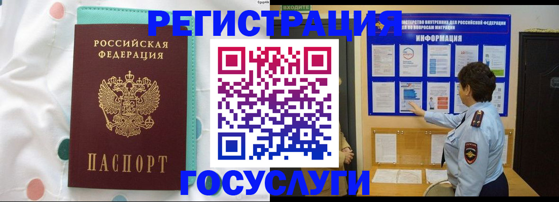 временная регистрация законно в Тюмени