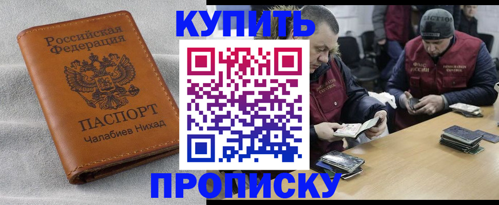 прописка от собственника в Тюмени