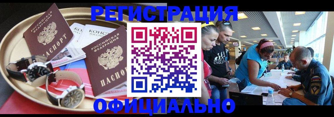 временная регистрация купить в Тюмени