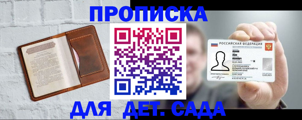 временная регистрация законно в Тюмени