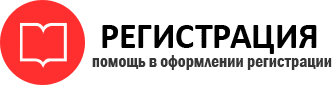 прописка в Тюмени id812908